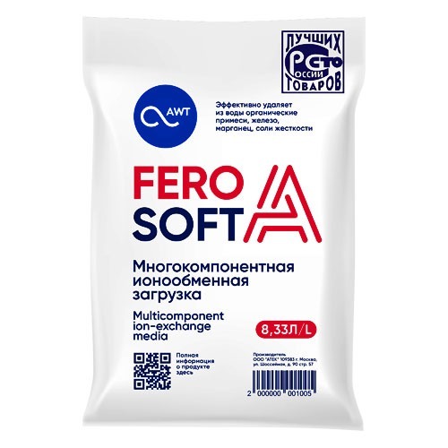 FeroSoft A, Многокомпонентная ионообменная загрузка (8.33 л., 5.7 кг.)